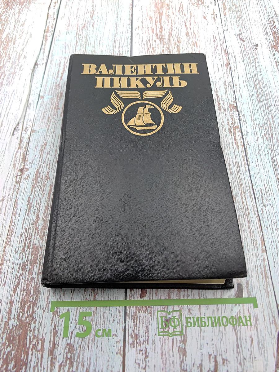 Исторические миниатюры