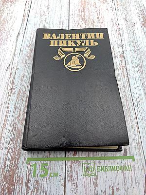 Исторические миниатюры