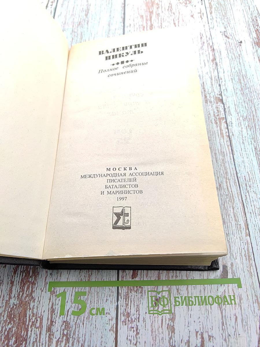 Исторические миниатюры