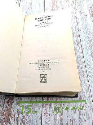 Исторические миниатюры