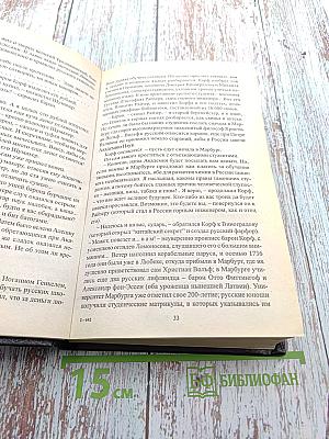 Исторические миниатюры