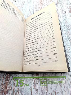 Исторические миниатюры