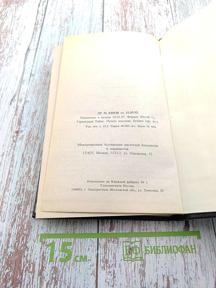 Исторические миниатюры