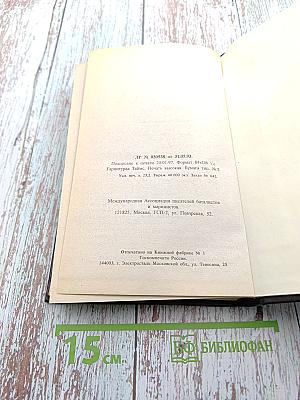 Исторические миниатюры