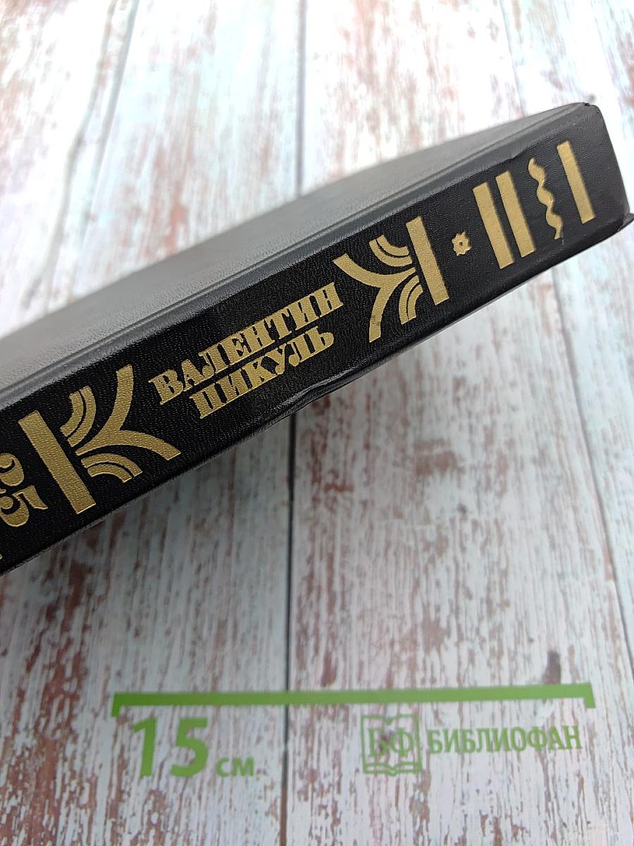 Исторические миниатюры