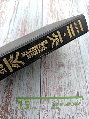 Исторические миниатюры