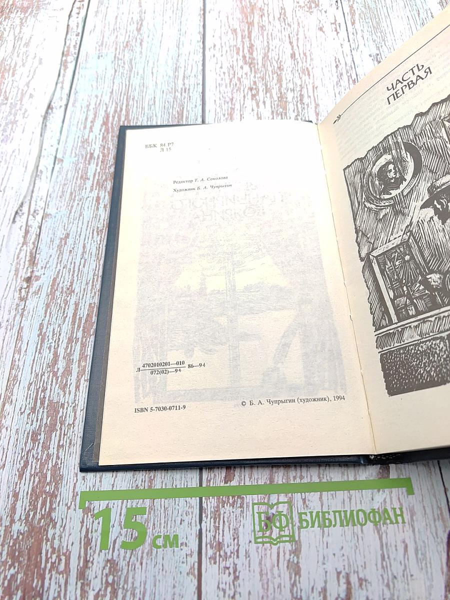 Внучка панцирного боярина