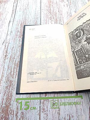 Внучка панцирного боярина