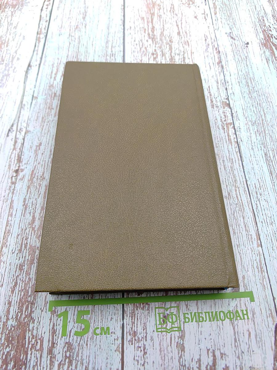 Бунтарь. Мамура. Книга первая. Книга вторая. Часть первая. Трилогии Подъяремная Русь. Том 1