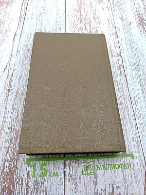 Бунтарь. Мамура. Книга первая. Книга вторая. Часть первая. Трилогии Подъяремная Русь. Том 1