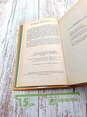 Народная Русь