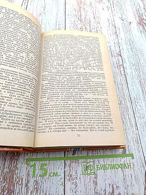 Народная Русь