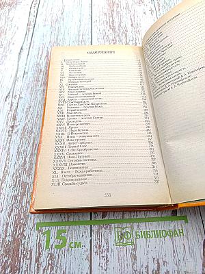 Народная Русь