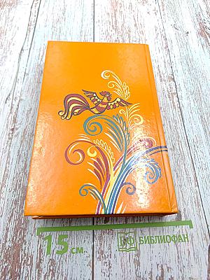 Народная Русь