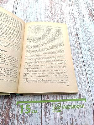 Идущие к вершинам