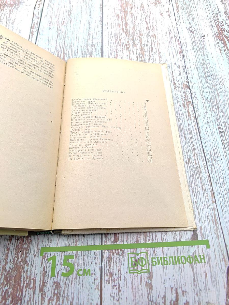 Идущие к вершинам