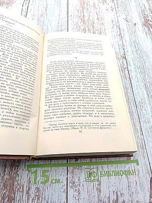 Собрание сочинений в десяти томах. Том девятый: Сказки. Мелочи жизни