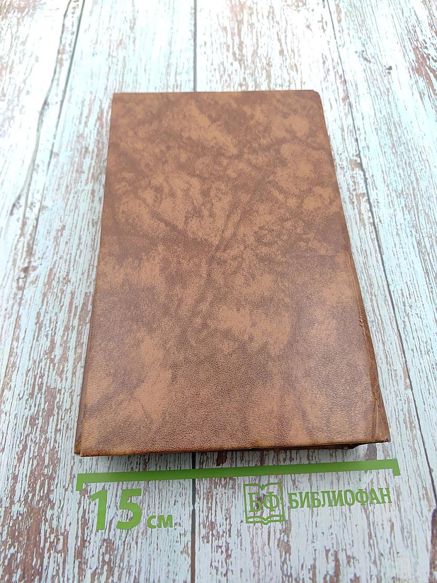 Собрание сочинений в десяти томах. Том девятый: Сказки. Мелочи жизни