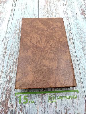 Собрание сочинений в десяти томах. Том девятый: Сказки. Мелочи жизни