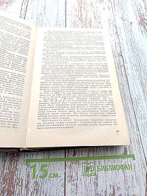 Справочник по клинической фармакологии и фармакотерапии