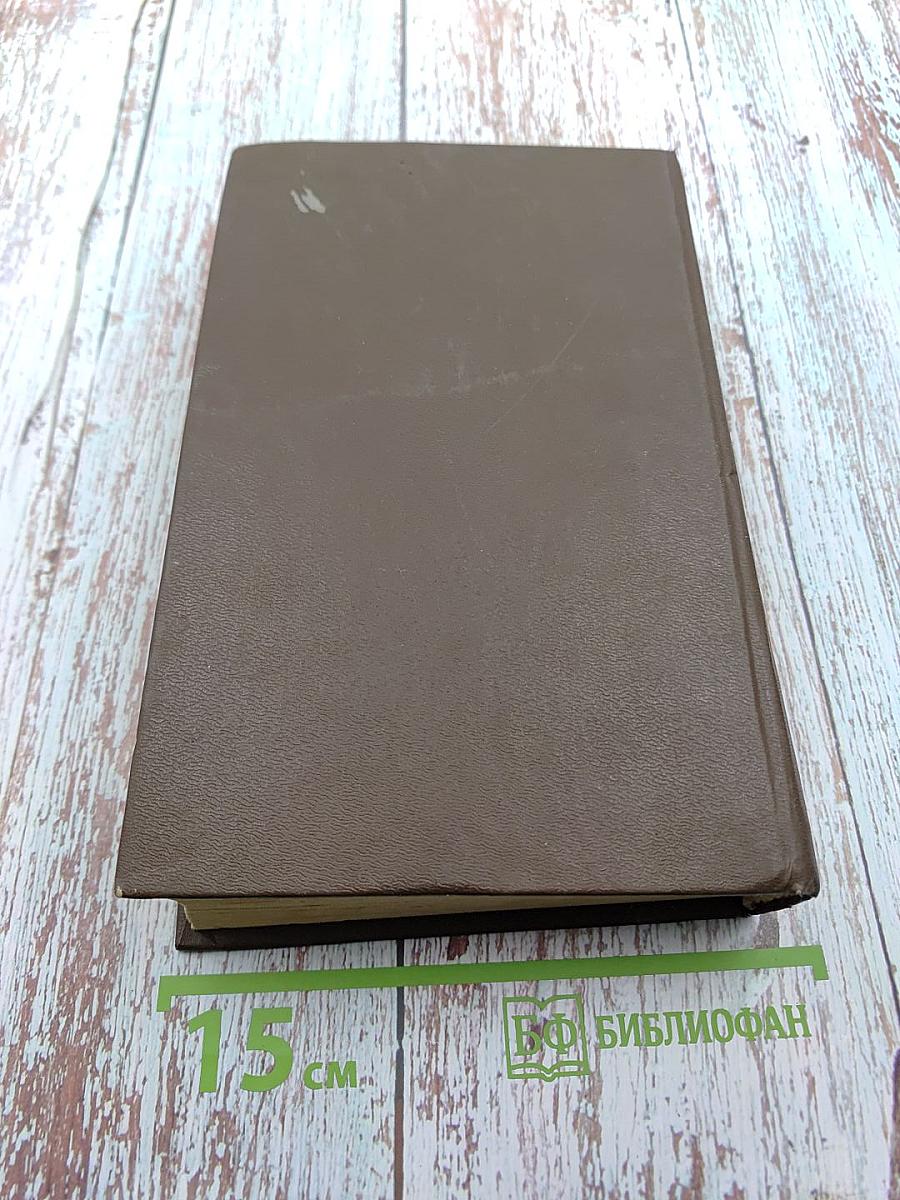 Справочник по клинической фармакологии и фармакотерапии