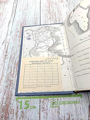 Тунис (Справочник)