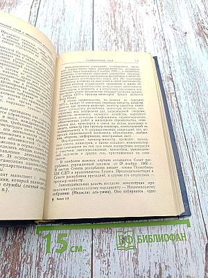 Тунис (Справочник)