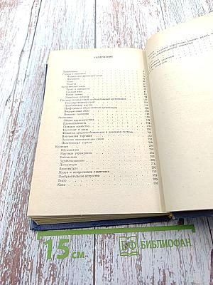 Тунис (Справочник)