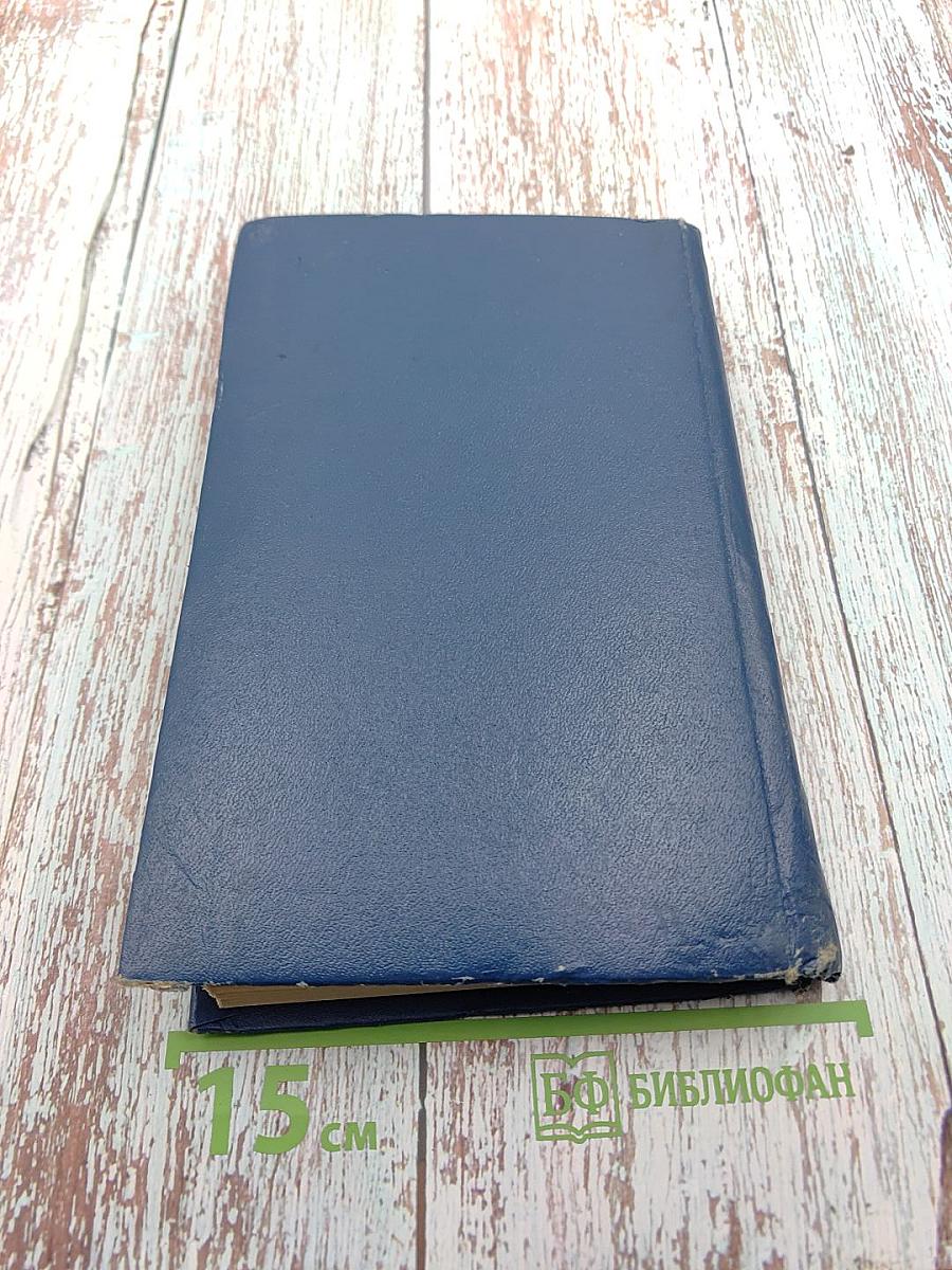 Тунис (Справочник)