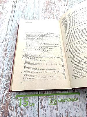 Справочник по неотложной хирургии