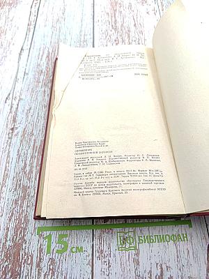 Справочник по неотложной хирургии