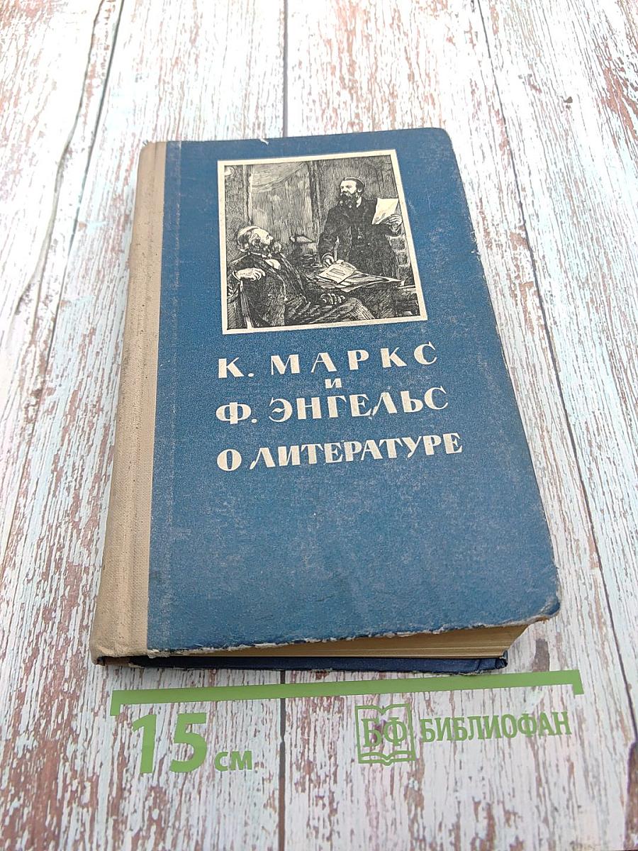 О литературе