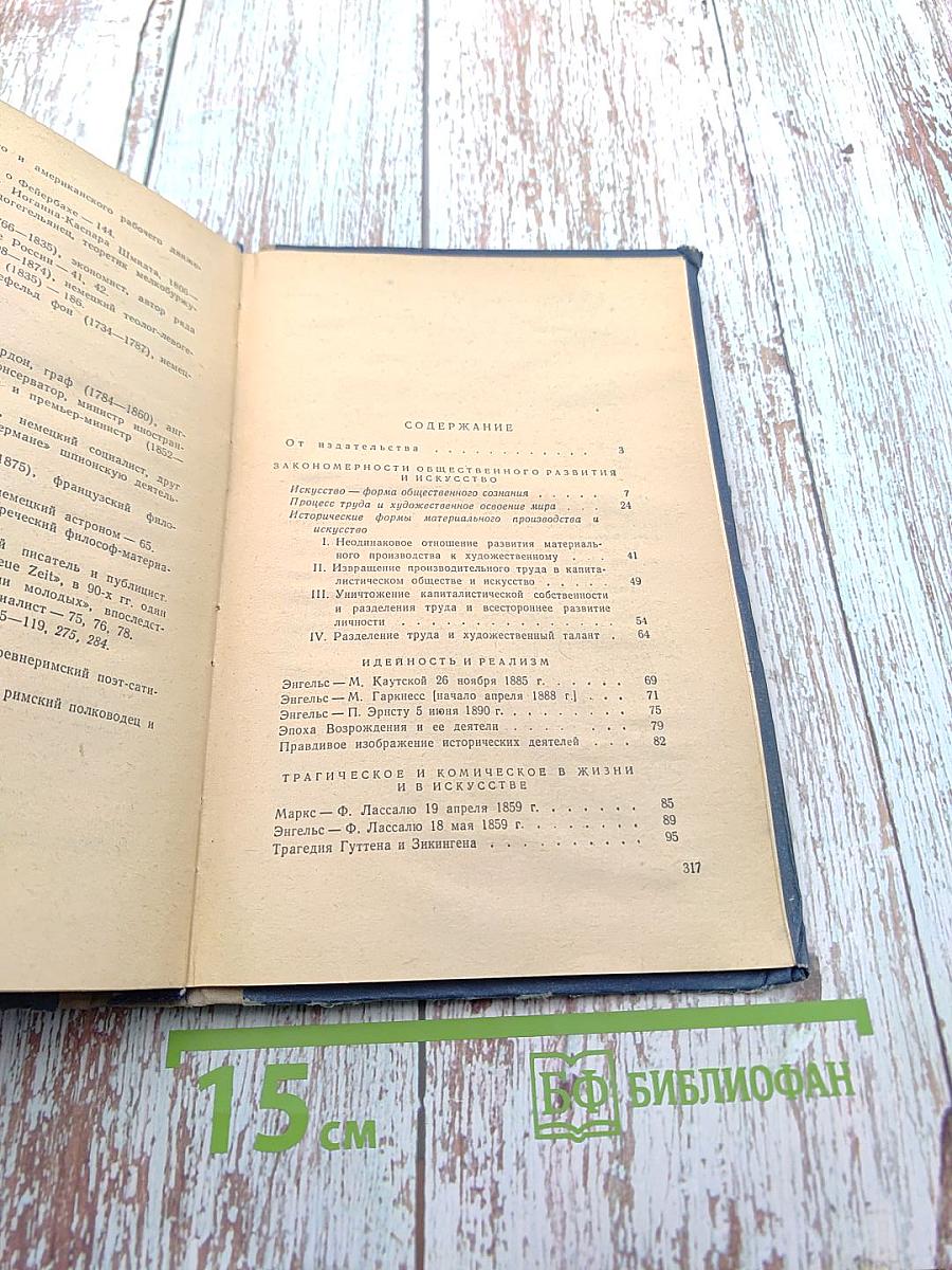 О литературе