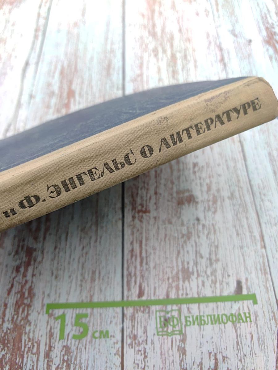 О литературе