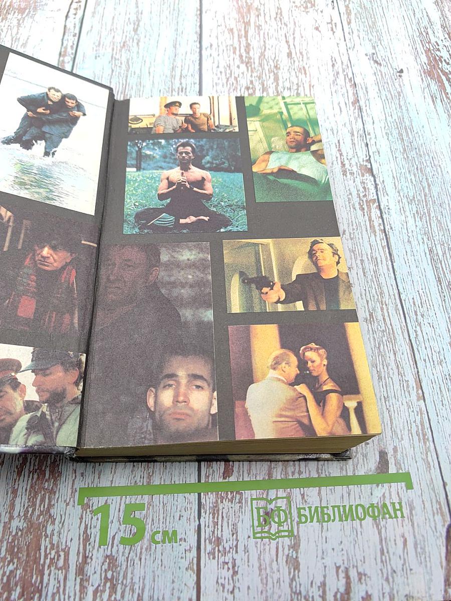 Команда Бешеного