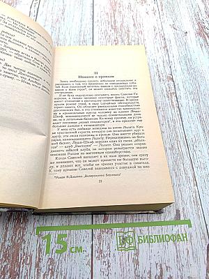 Команда Бешеного