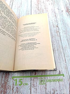 Команда Бешеного