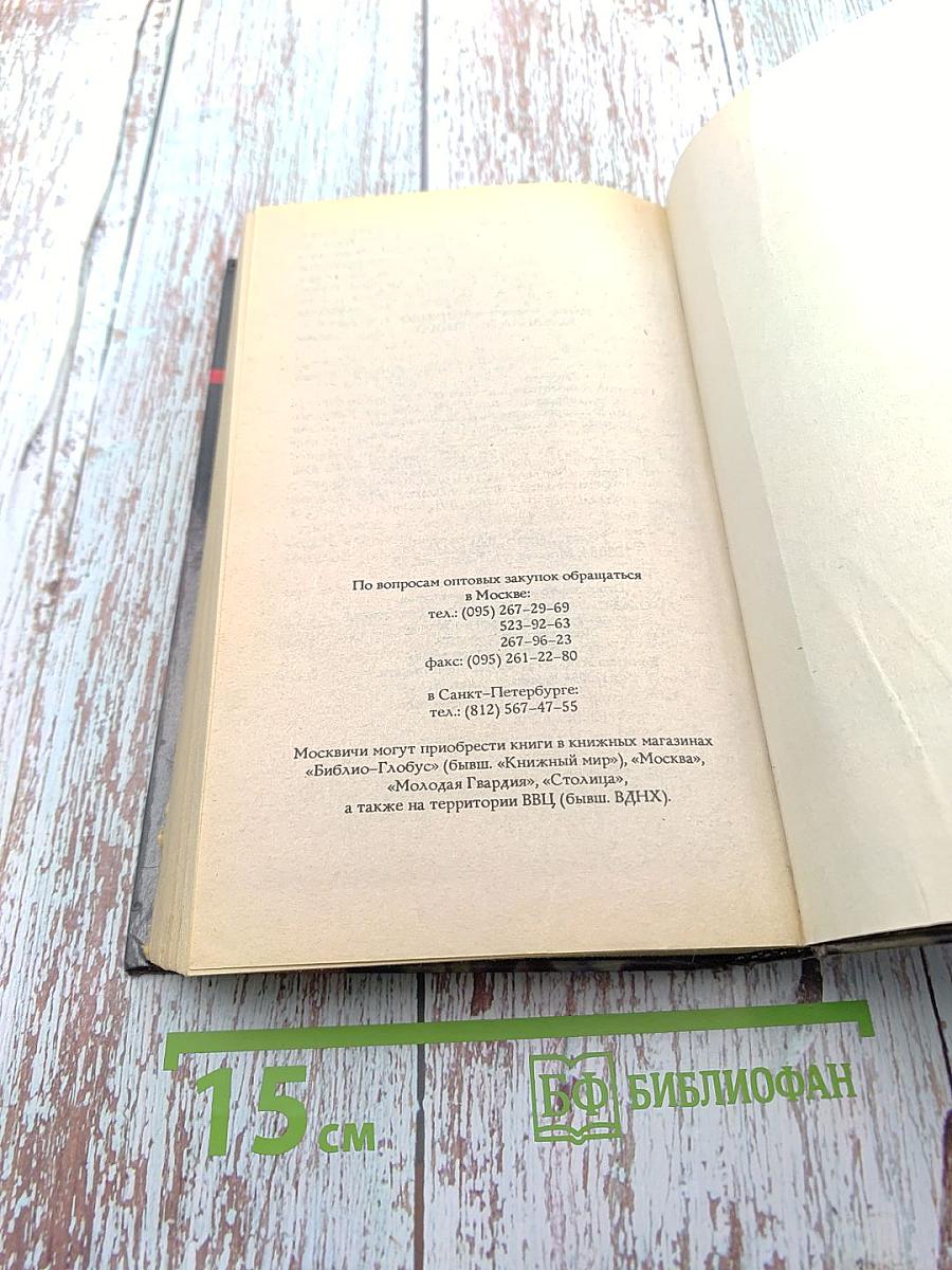 Команда Бешеного