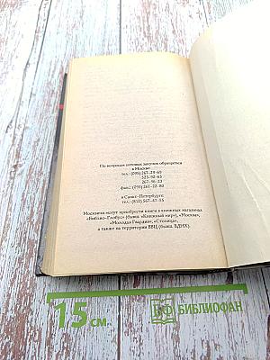 Команда Бешеного