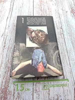 Команда Бешеного