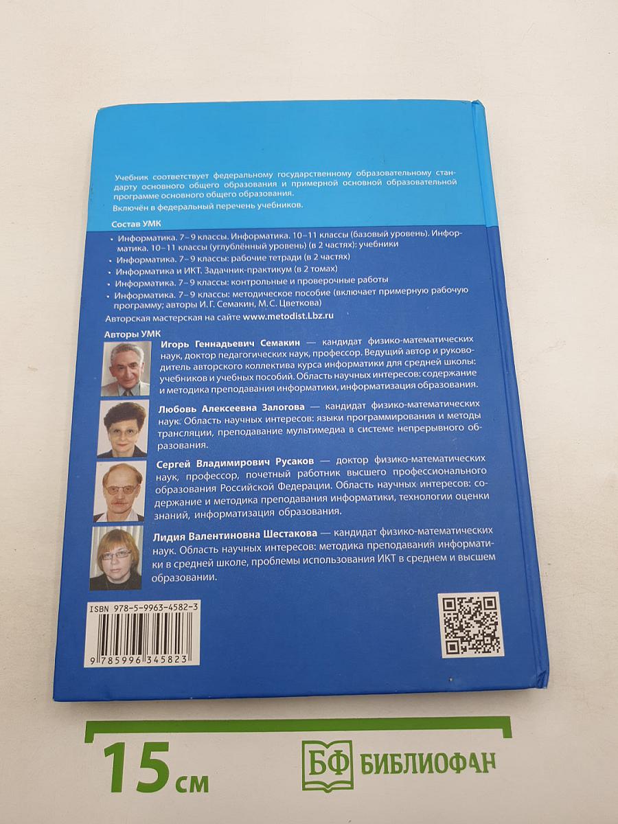 Информатика