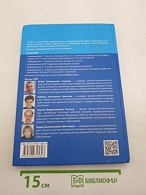 Информатика