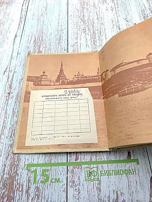 Казанская сходка