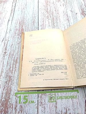 Казанская сходка