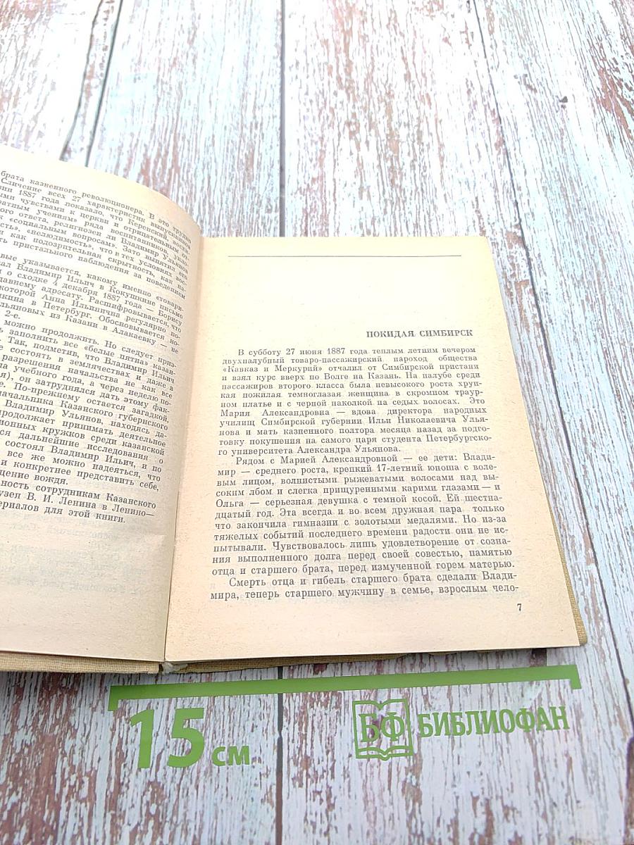 Казанская сходка