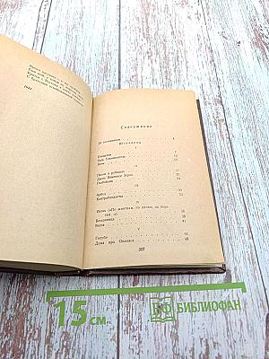 Эдуард Багрицкий. Избранное. Стихотворения и поэмы