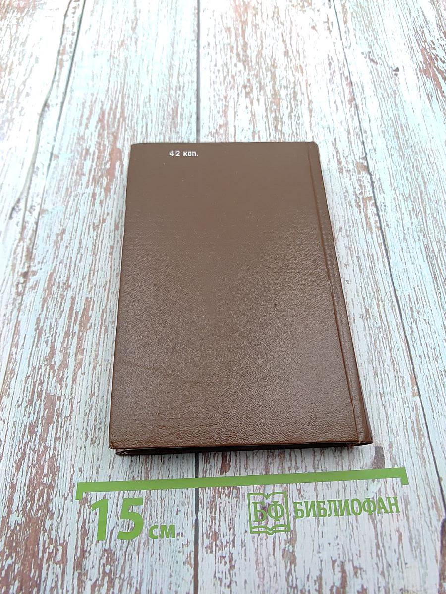 Эдуард Багрицкий. Избранное. Стихотворения и поэмы