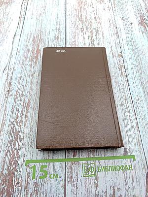 Эдуард Багрицкий. Избранное. Стихотворения и поэмы