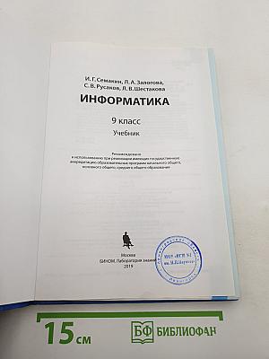 Информатика