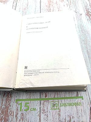 Самостоятельные люди. Исландский колокол